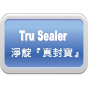 淨靛真封寶